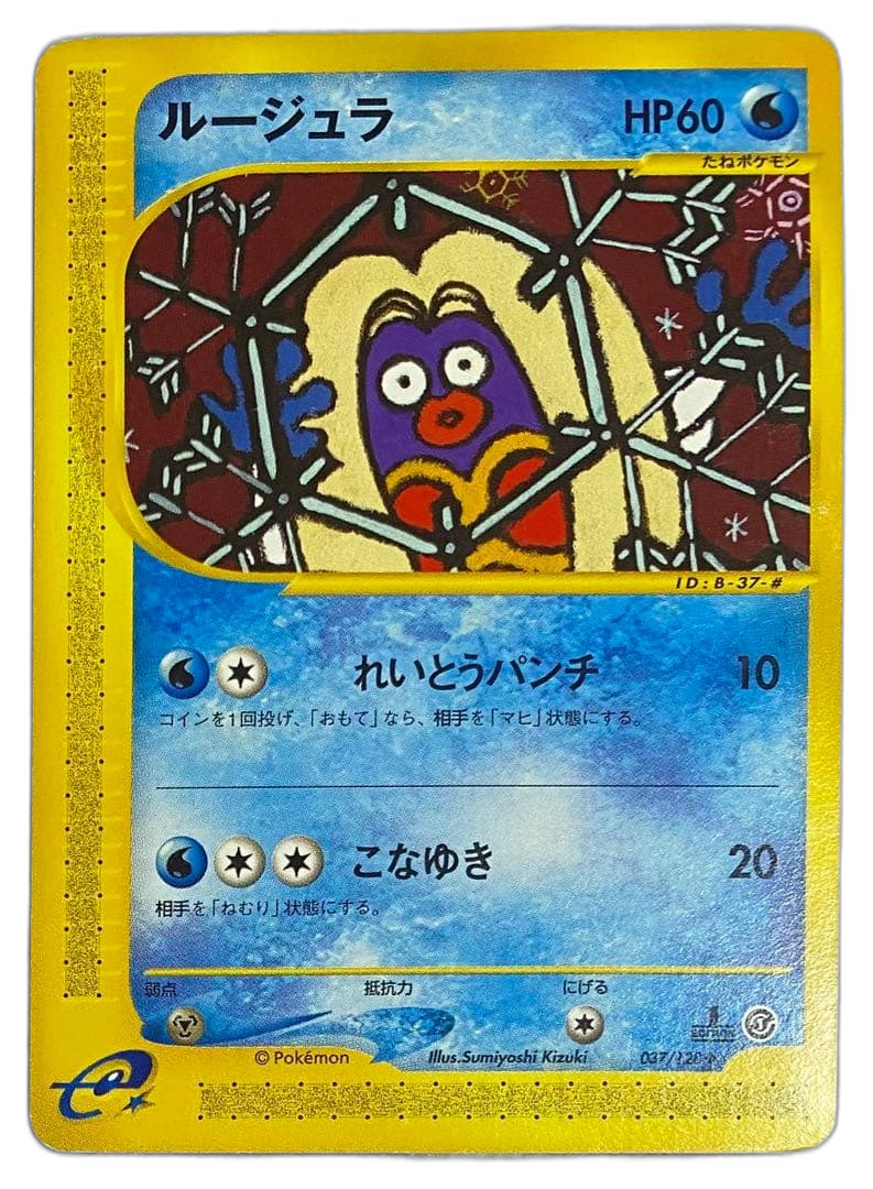 Pokemon Card Game 037/128 E