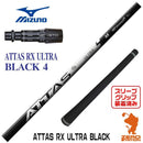 Ust Mamiya Shaft Attas Rx Ultra Black 4 [45.50
