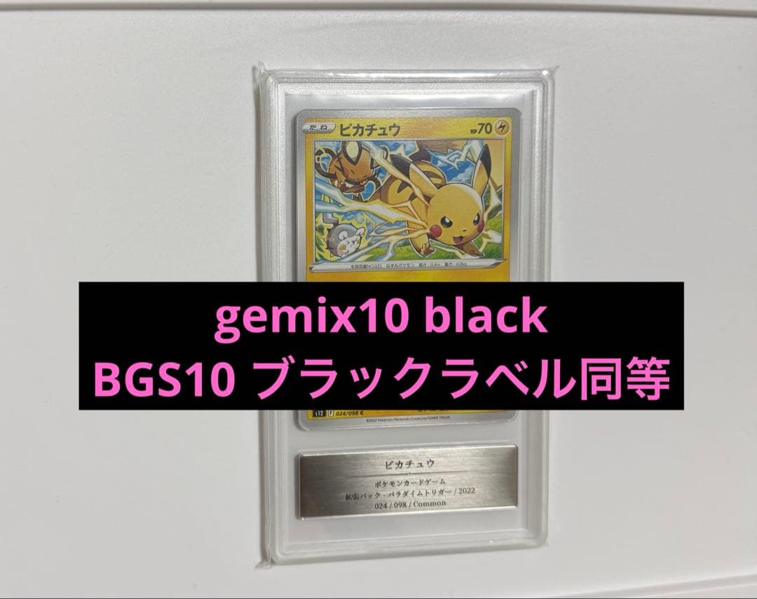 Pokemon Card Game Comon Gemix10 Black Bgs Psa