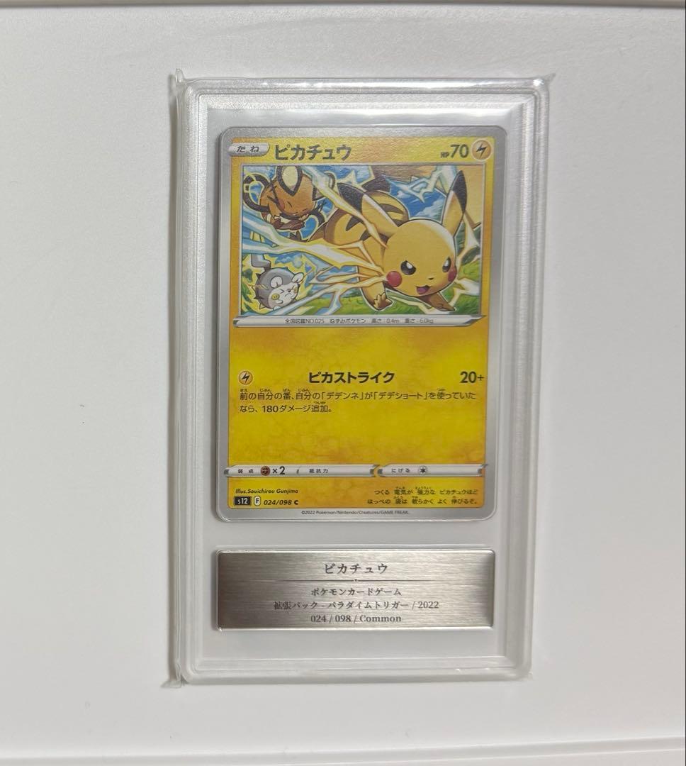 Pok Mon Trading Card Game Comon Gemix10 Black Bgs Psa