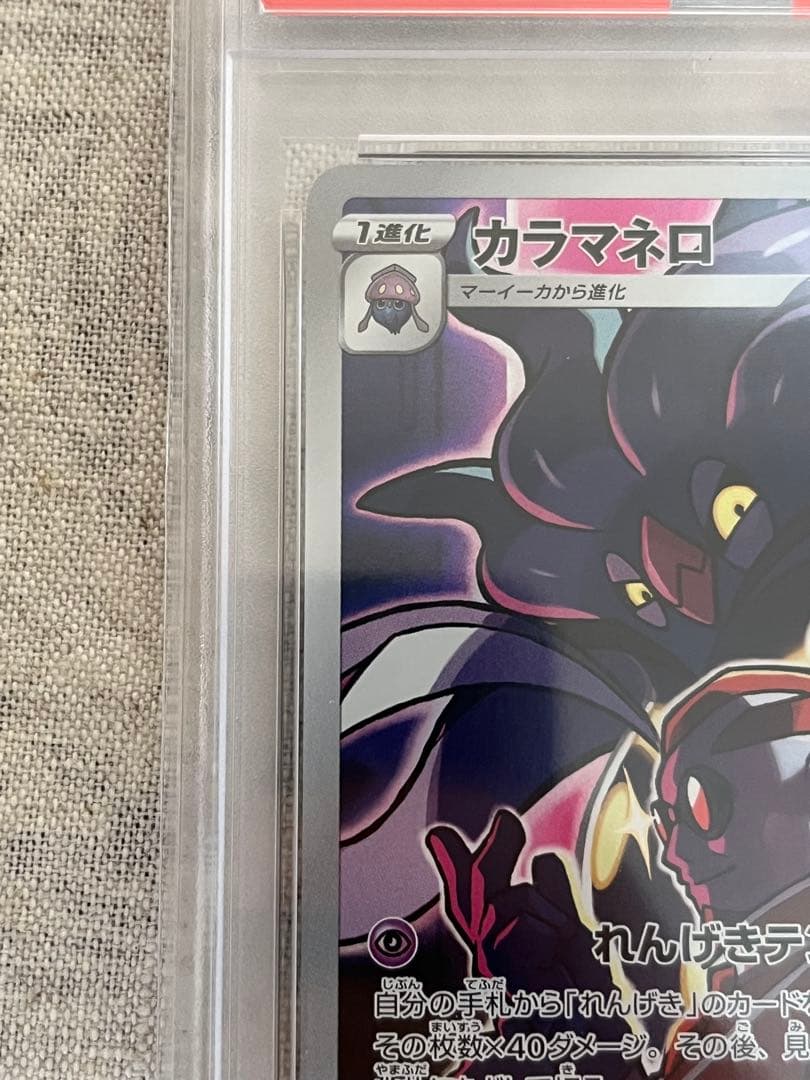 Pok Mon Trading Card Game Psa10 3