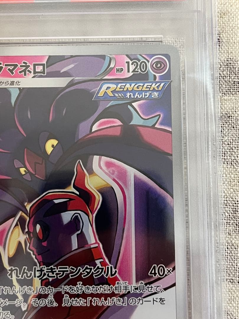Pok Mon Trading Card Game Psa10 3