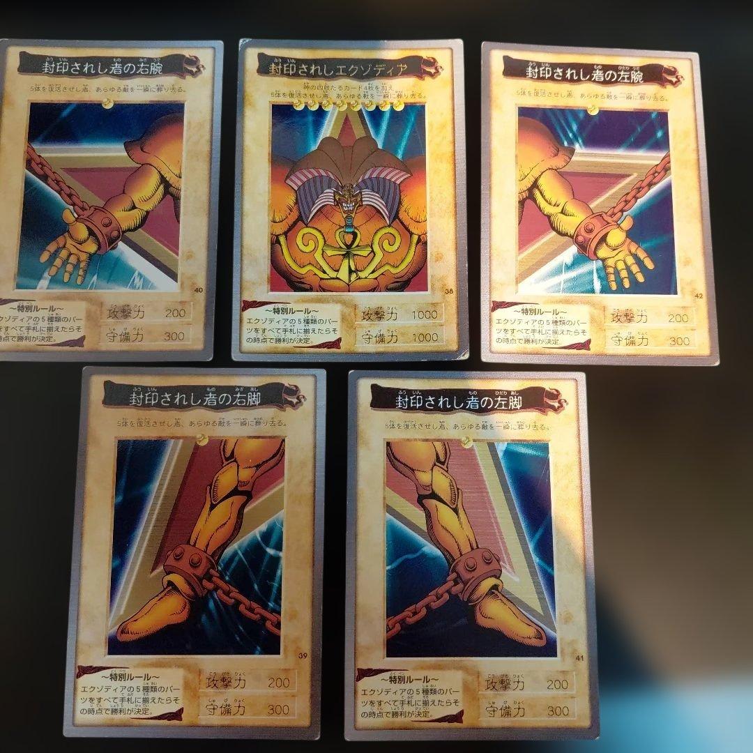 Yu-Gi-Oh! Ocg Duel Monsters (Japanese)