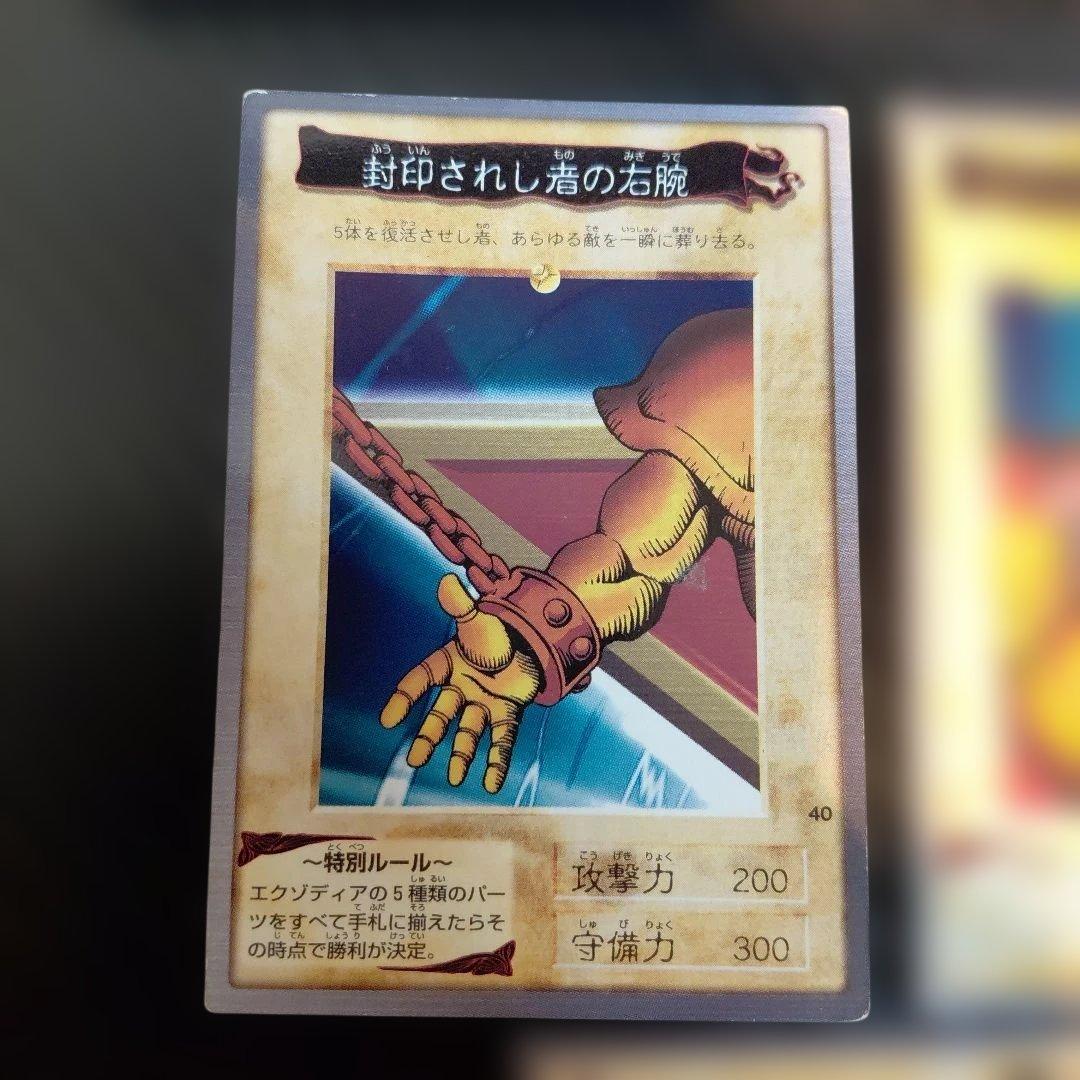 Yu-Gi-Oh! Ocg Duel Monsters (Japanese)