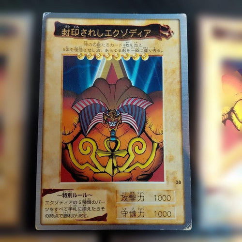 Yu-Gi-Oh! Ocg Duel Monsters (Japanese)
