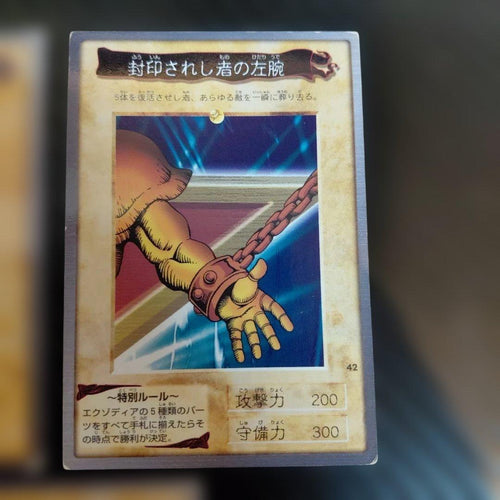 Yu-Gi-Oh! Ocg Duel Monsters (Japanese)