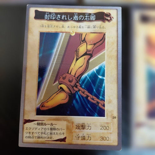 Yu-Gi-Oh! Ocg Duel Monsters (Japanese)