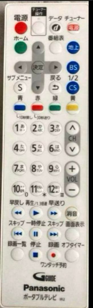 Panasonic Portable Tv