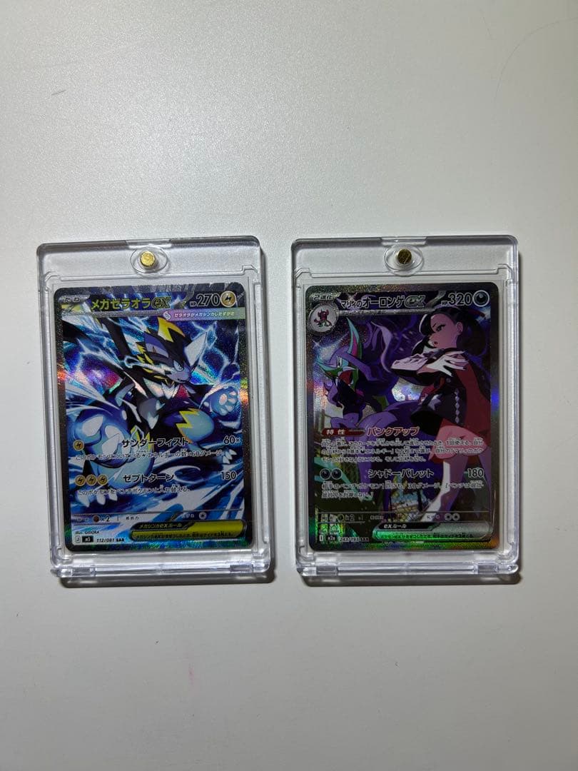 Pok Mon Trading Card Game Sar Psa10