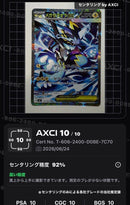 Pok Mon Trading Card Game Sar Psa10