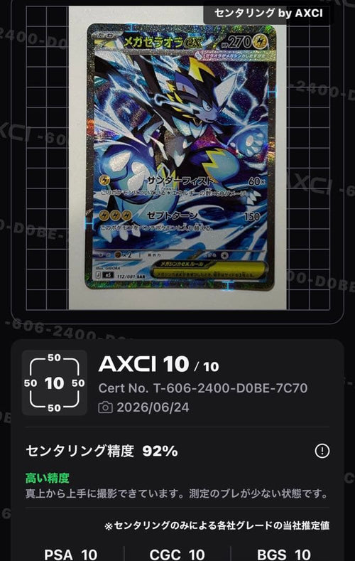 Pok Mon Trading Card Game Sar Psa10