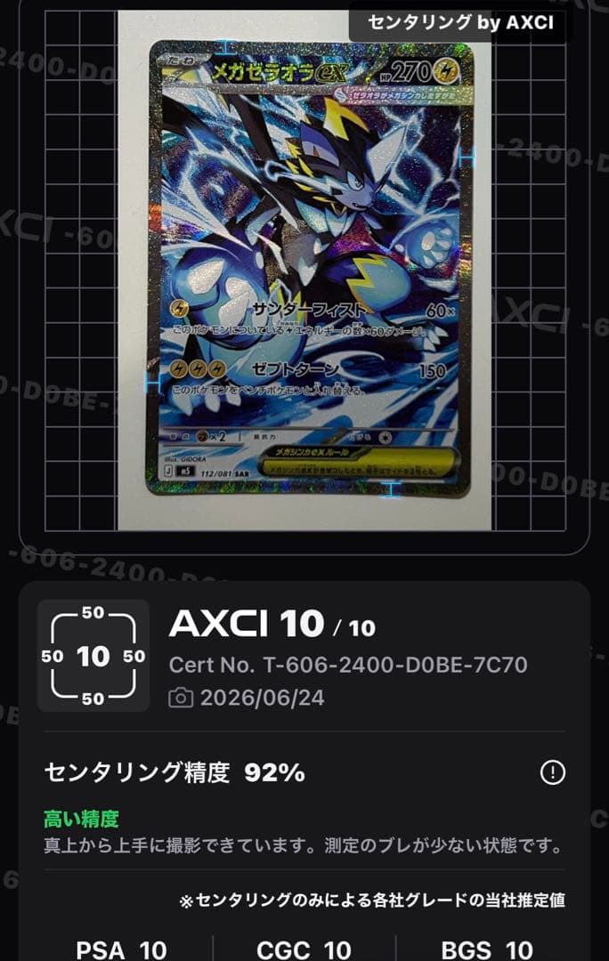 Pok Mon Trading Card Game Sar Psa10