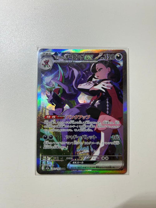 Pok Mon Trading Card Game Sar Psa10