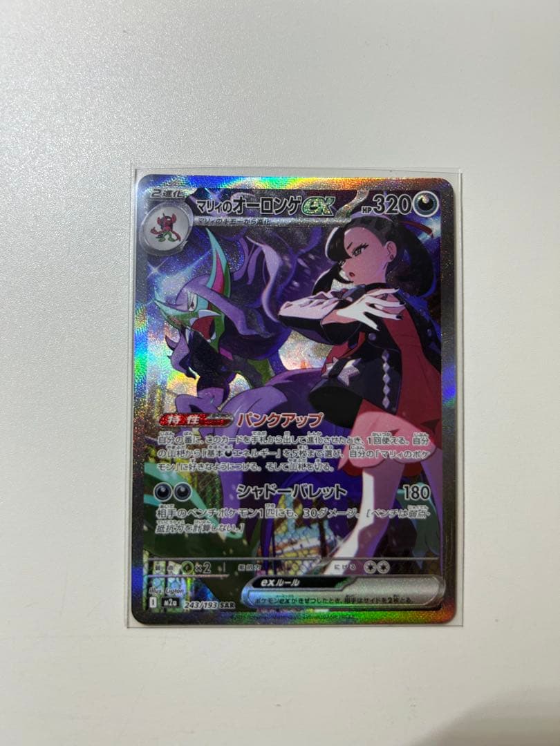 Pok Mon Trading Card Game Sar Psa10