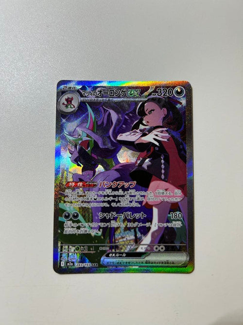 Pok Mon Trading Card Game Sar Psa10