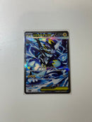 Pok Mon Trading Card Game Sar Psa10