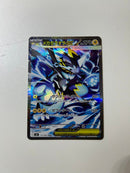 Pok Mon Trading Card Game Sar Psa10