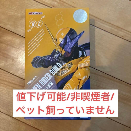S.H.Figuarts Kamen Rider