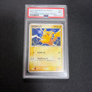 Pok Mon Trading Card Game Psa9 001/015