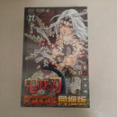 Sh Nen Manga 21 22 23