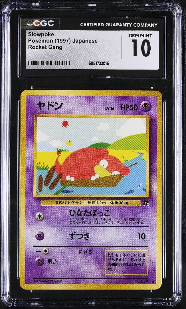 Pokemon Card Game Cgc10 Psa10