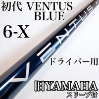 Fujikura Shaft 6-X