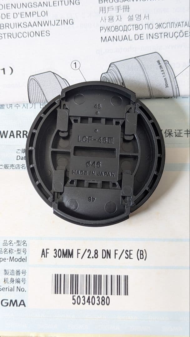 Sigma Prime Lenses 3