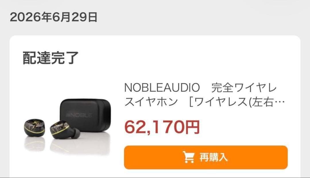 Noble Audio Wireless Earphones Fokus Rex5