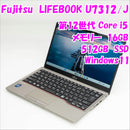 Fujitsu Windows Notebook Body Lifebook U7312/J 13.3 Windows11 34119