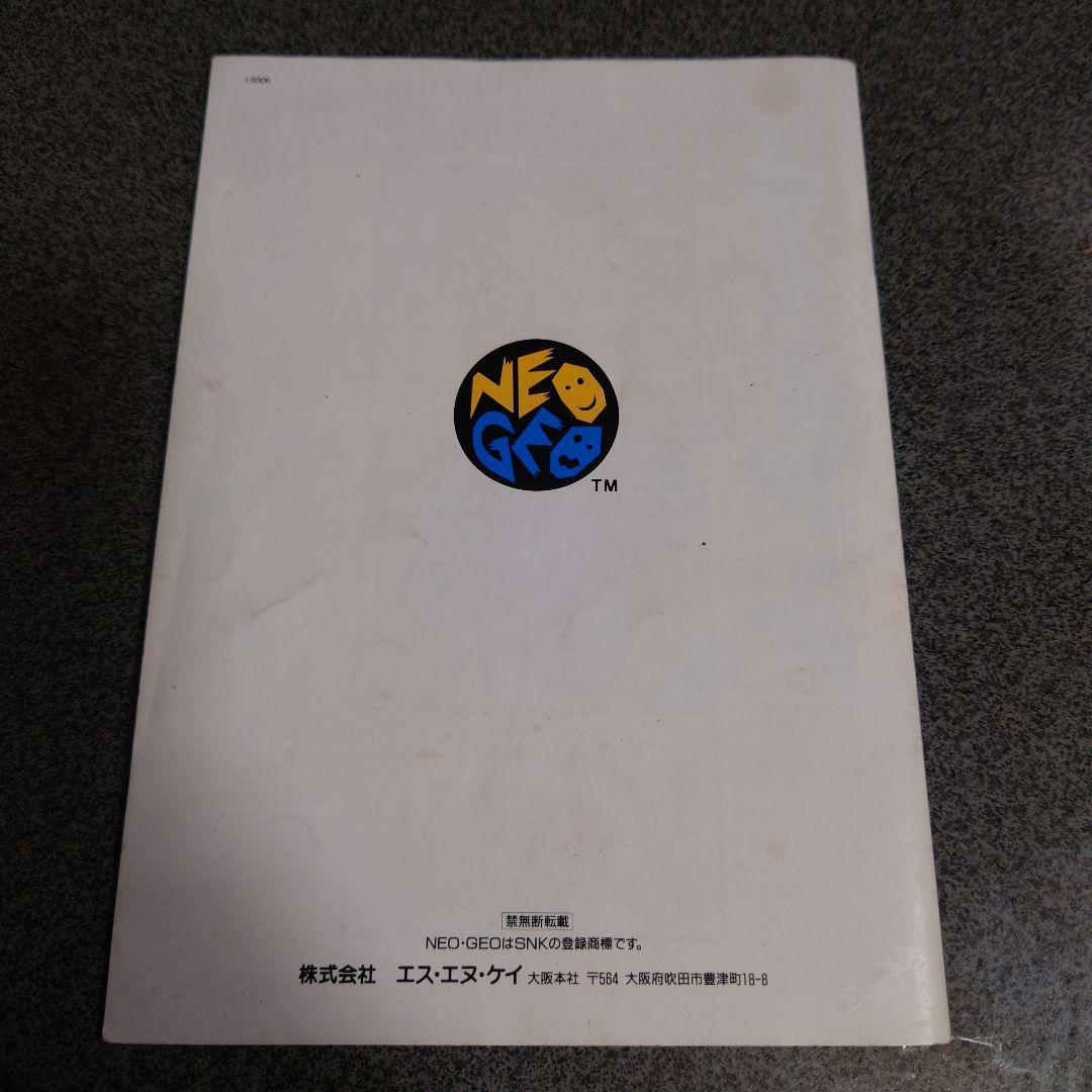 Neogeo Games 2