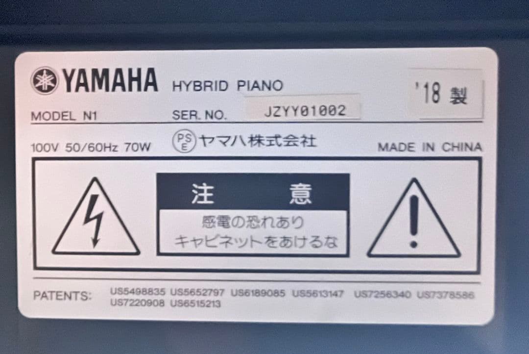 Keyboards Digital Pianos Yamaha N1 2018
