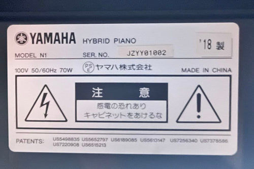 Keyboards Digital Pianos Yamaha N1 2018