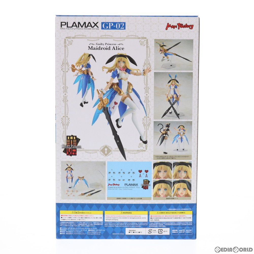 Max Factory Others Plamax Gp-02