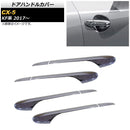 Others Cx-5 Kf Kfep,Kf5P,Kf2P 2017 02 Abs Ap-Xt345 1 (8