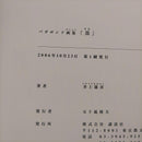 Literature Novel