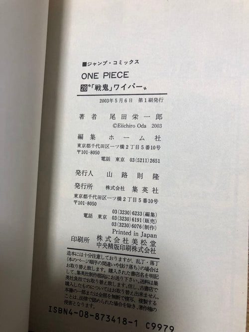 Sh Nen Manga 28