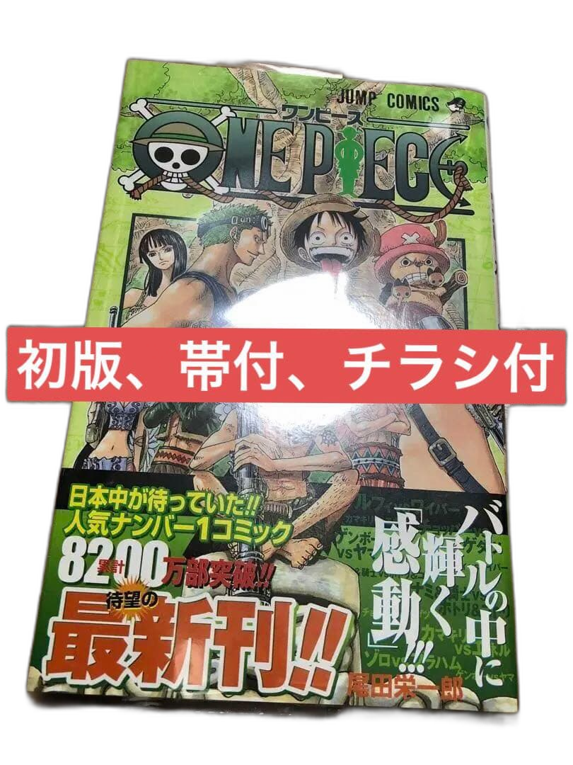 Sh Nen Manga 28