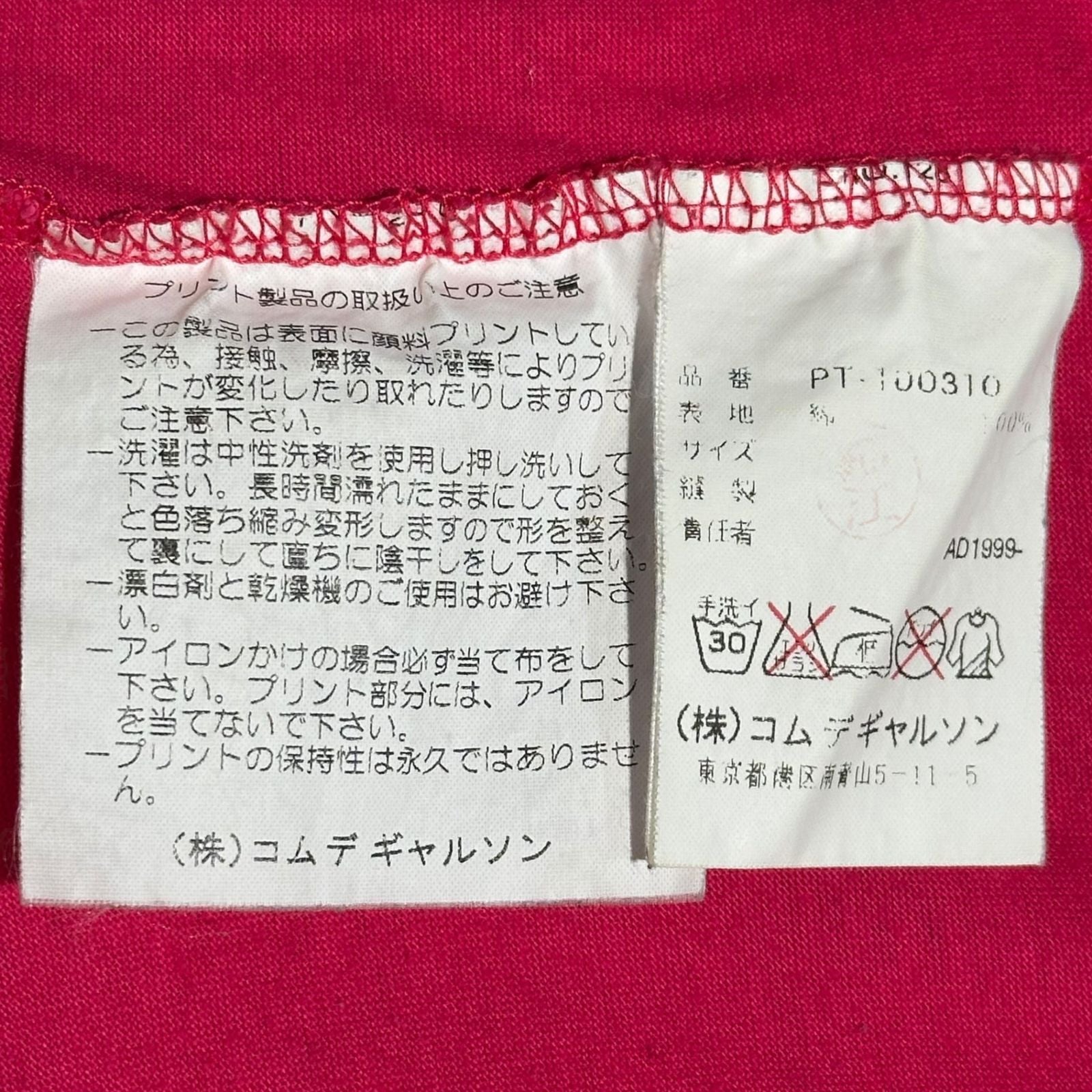 Comme Des Garcons Homme Plus T -Shirt 00Ss Chest One Point Logo Crew Neck