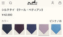 Hermes Ties