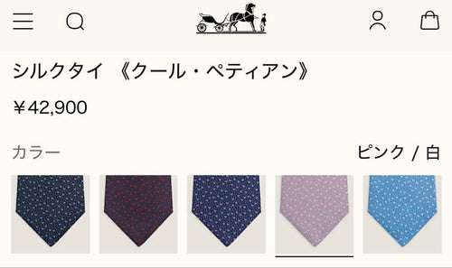 Hermes Ties