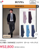 Hermes Ties