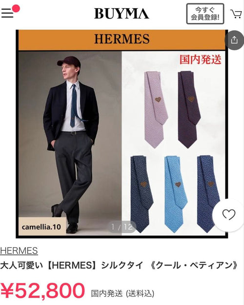 Hermes Ties