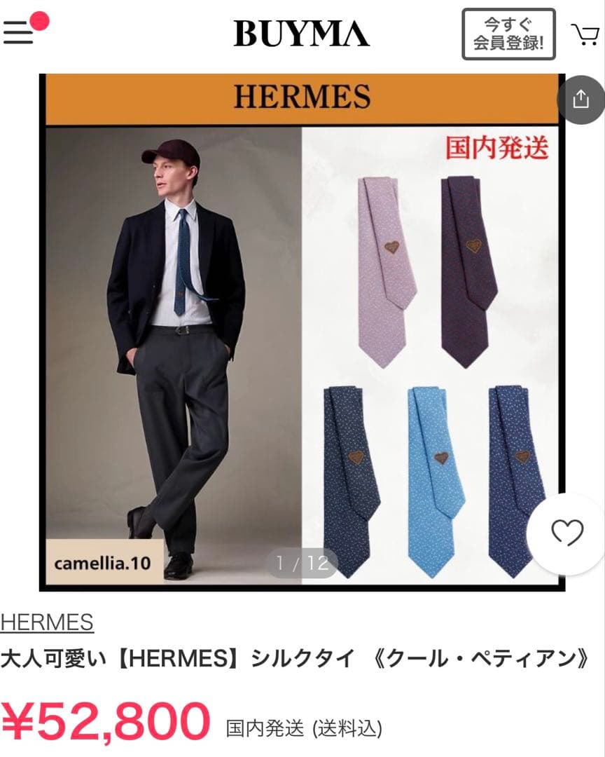 Hermes Ties