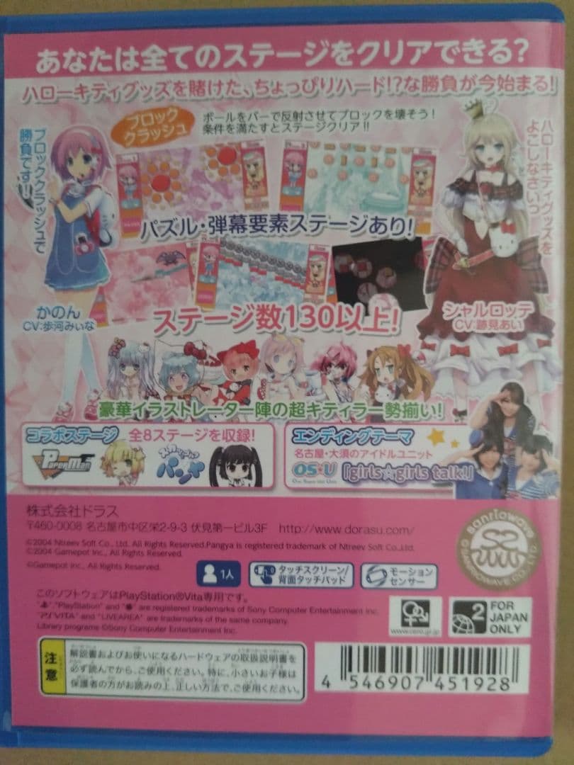 Games (Physical) Psvita V