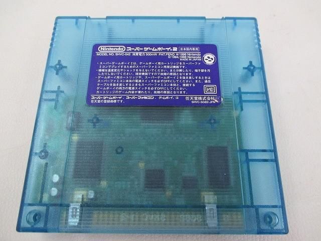 Software (Package Version) Super Game Boy2