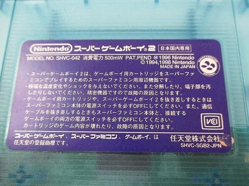 Software (Package Version) Super Game Boy2