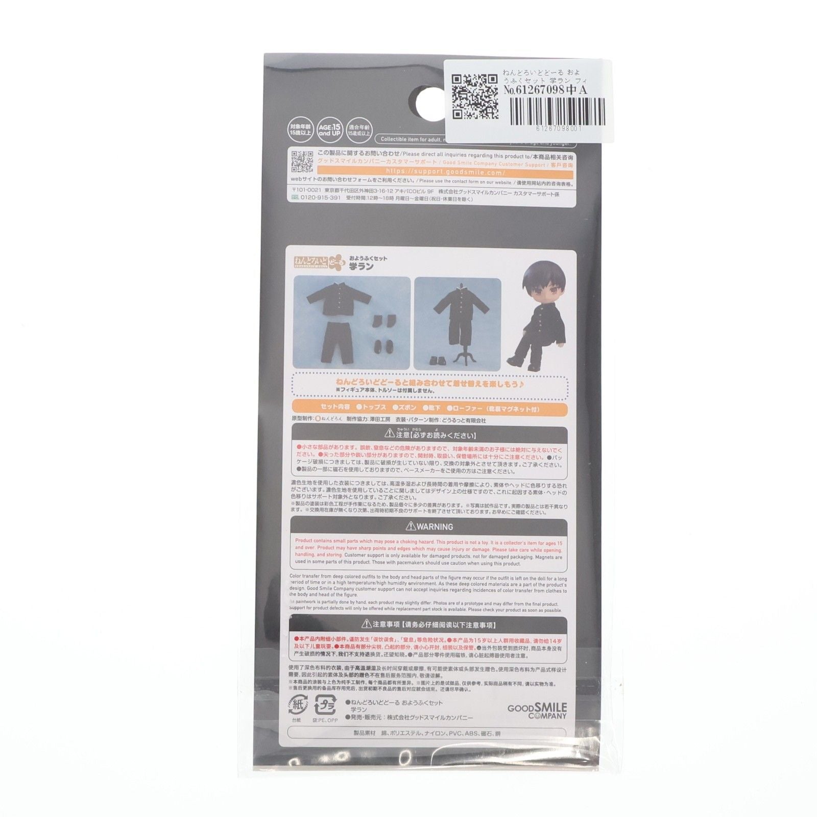 Good Smile Company Others