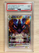 Pok Mon Trading Card Game Psa9 Sar Vstar