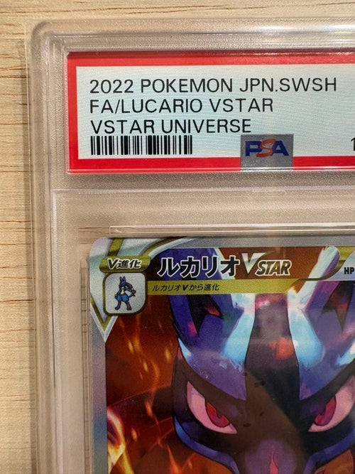 Pok Mon Trading Card Game Psa9 Sar Vstar