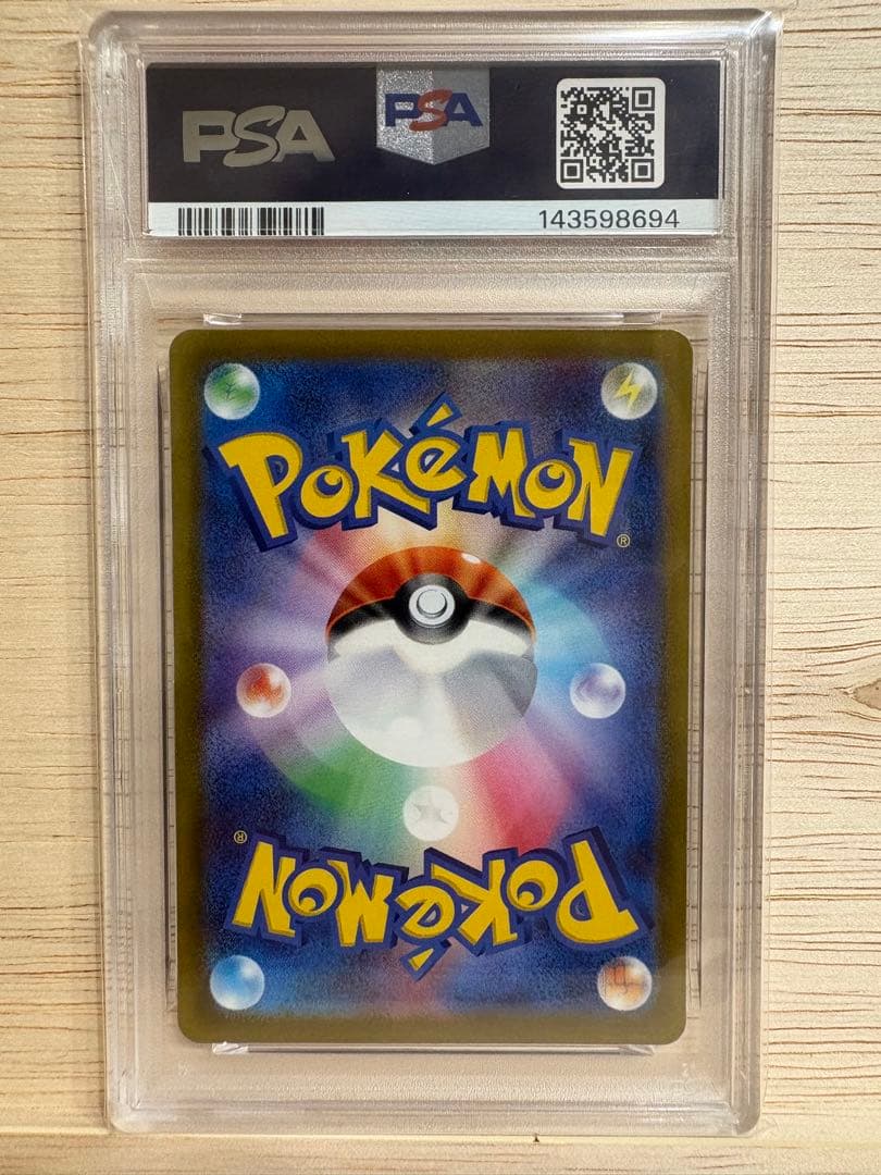 Pok Mon Trading Card Game Psa9 Sar Vstar